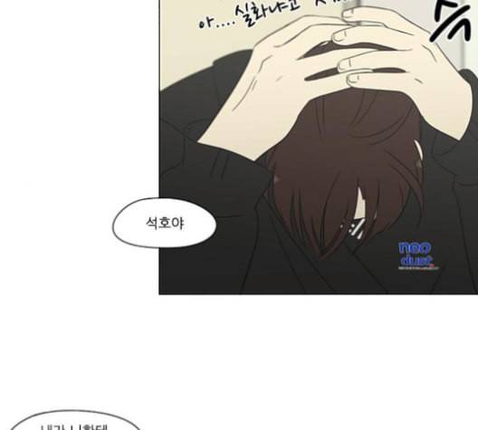 연애혁명 315화 진실게임 23