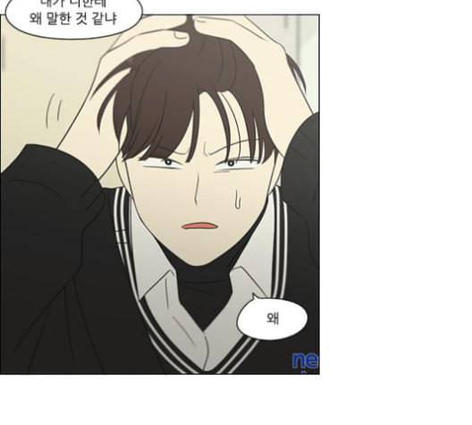 연애혁명 315화 진실게임 24