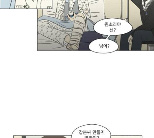 연애혁명 315화 진실게임 26