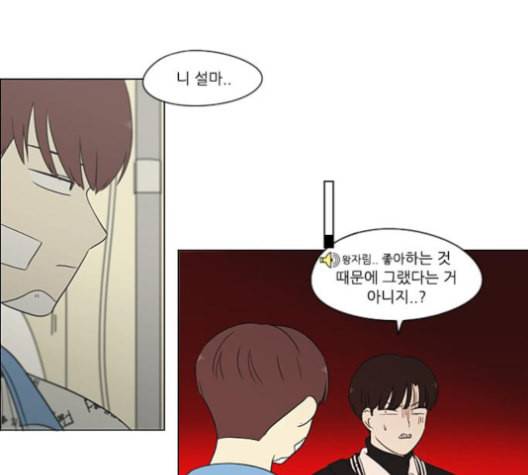 연애혁명 315화 진실게임 28