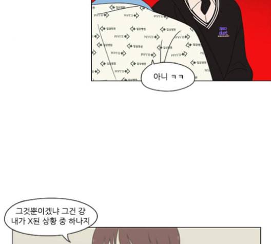 연애혁명 315화 진실게임 29