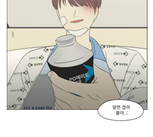 연애혁명 315화 진실게임 30