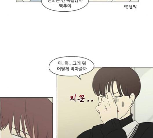 연애혁명 315화 진실게임 34