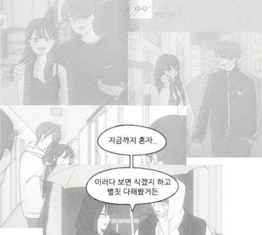 연애혁명 315화 진실게임 36