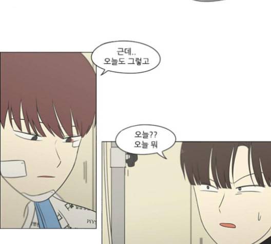 연애혁명 315화 진실게임 38