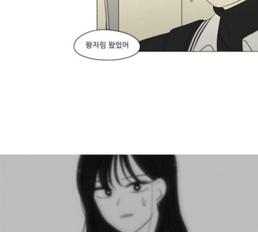 연애혁명 315화 진실게임 39