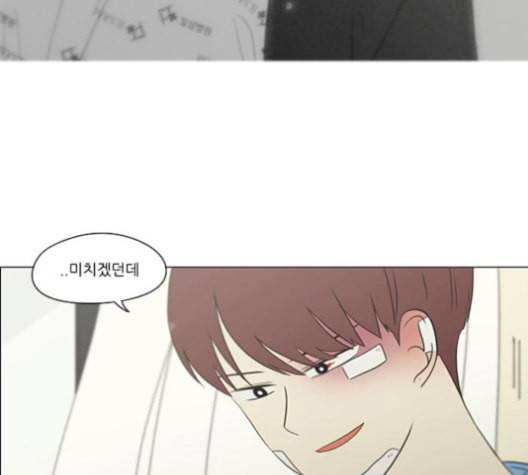 연애혁명 315화 진실게임 41