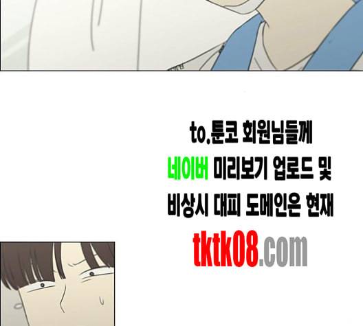 연애혁명 315화 진실게임 42
