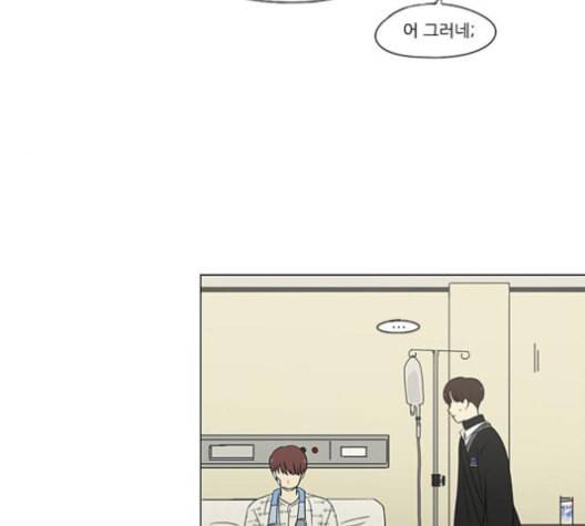 연애혁명 315화 진실게임 44