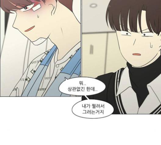 연애혁명 315화 진실게임 46
