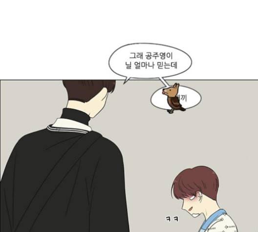 연애혁명 315화 진실게임 47