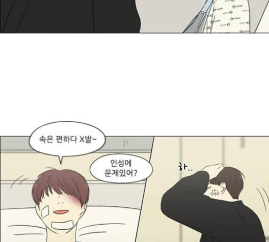 연애혁명 315화 진실게임 48