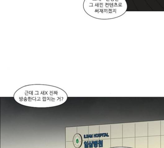 연애혁명 315화 진실게임 51