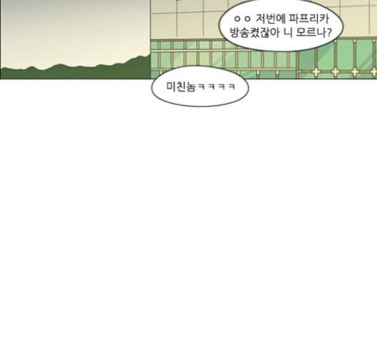 연애혁명 315화 진실게임 52