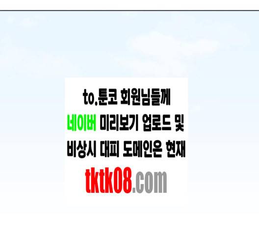 연애혁명 315화 진실게임 53