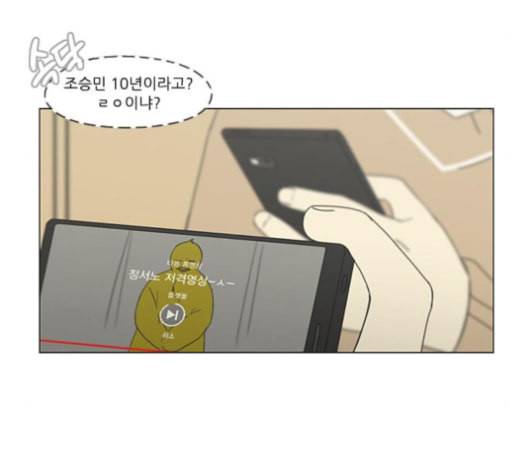 연애혁명 315화 진실게임 54