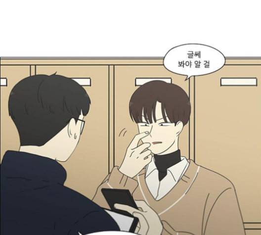 연애혁명 315화 진실게임 55