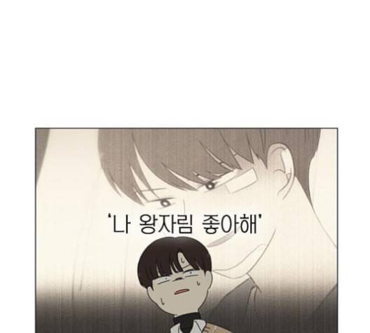 연애혁명 315화 진실게임 59