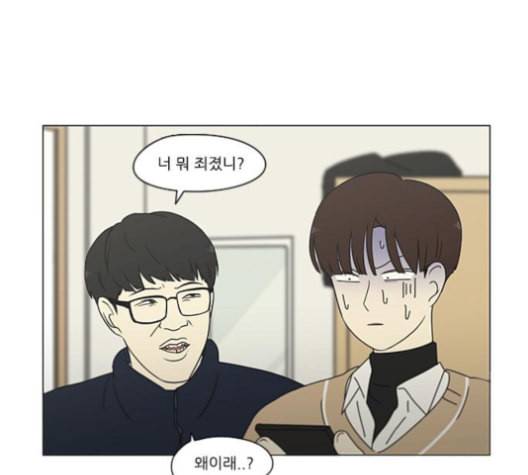 연애혁명 315화 진실게임 62