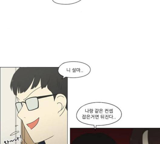 연애혁명 315화 진실게임 63