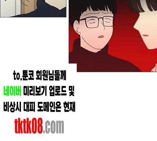 연애혁명 315화 진실게임 64