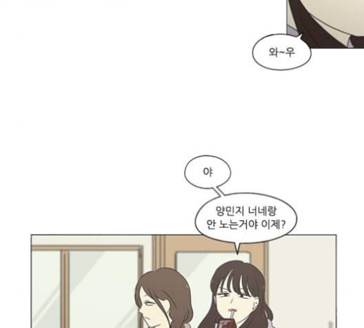 연애혁명 315화 진실게임 67
