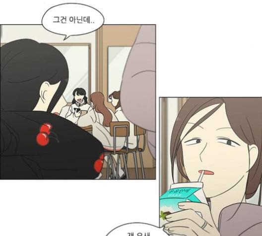 연애혁명 315화 진실게임 69