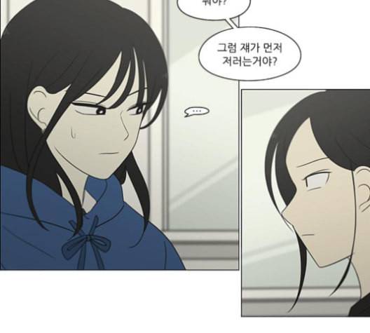 연애혁명 315화 진실게임 72