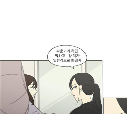 연애혁명 315화 진실게임 73