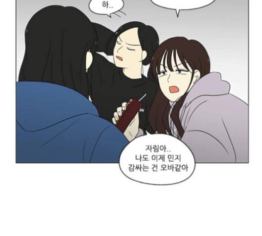 연애혁명 315화 진실게임 75