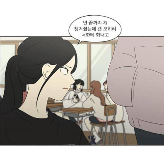 연애혁명 315화 진실게임 76