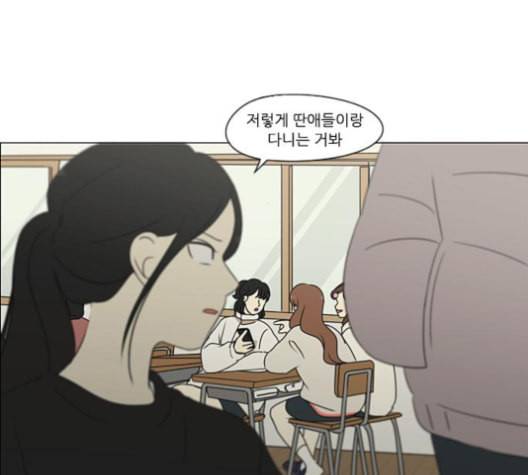 연애혁명 315화 진실게임 77