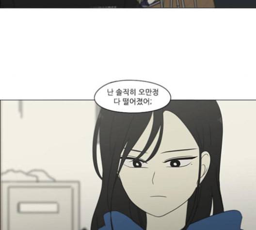 연애혁명 315화 진실게임 78