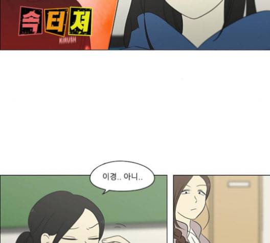 연애혁명 315화 진실게임 80