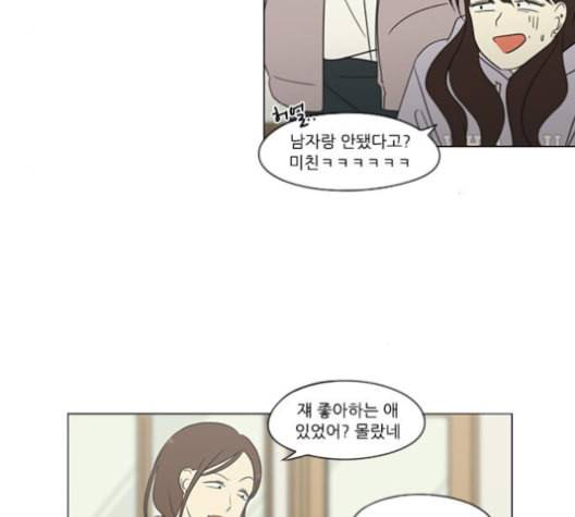 연애혁명 315화 진실게임 84