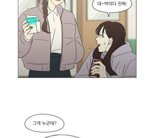 연애혁명 315화 진실게임 85