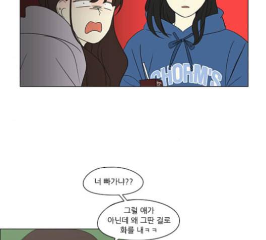 연애혁명 315화 진실게임 88