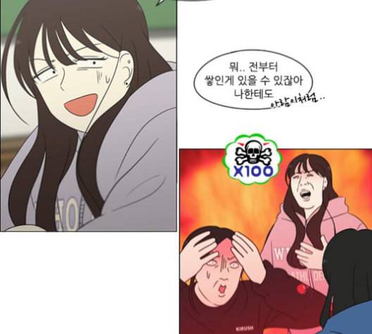 연애혁명 315화 진실게임 89