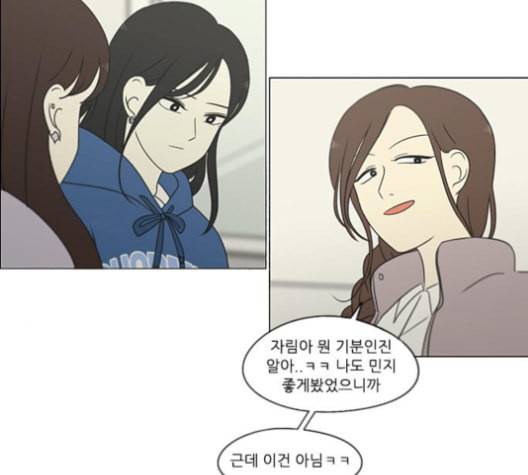 연애혁명 315화 진실게임 92