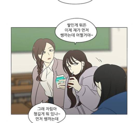연애혁명 315화 진실게임 93