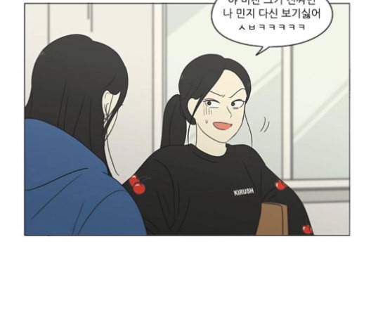 연애혁명 315화 진실게임 98