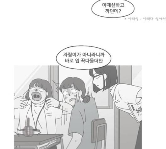 연애혁명 315화 진실게임 100