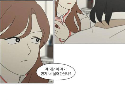 연애혁명 315화 진실게임 106
