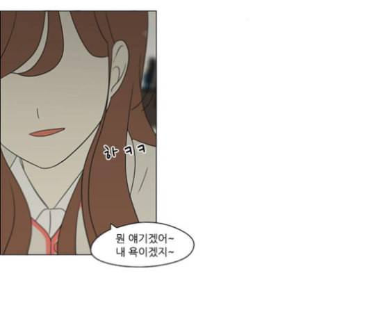 연애혁명 315화 진실게임 107