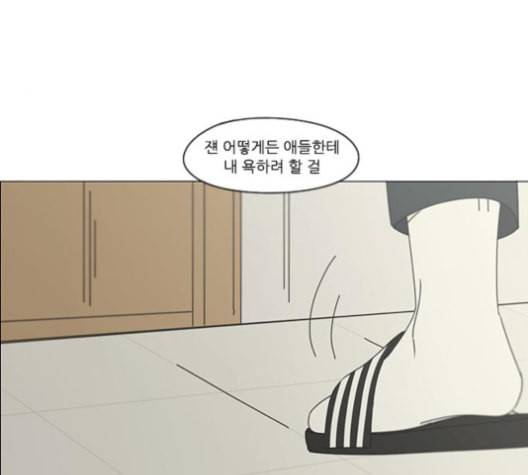 연애혁명 315화 진실게임 108