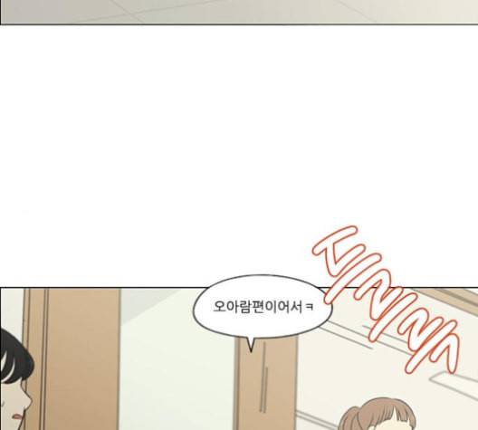 연애혁명 315화 진실게임 109