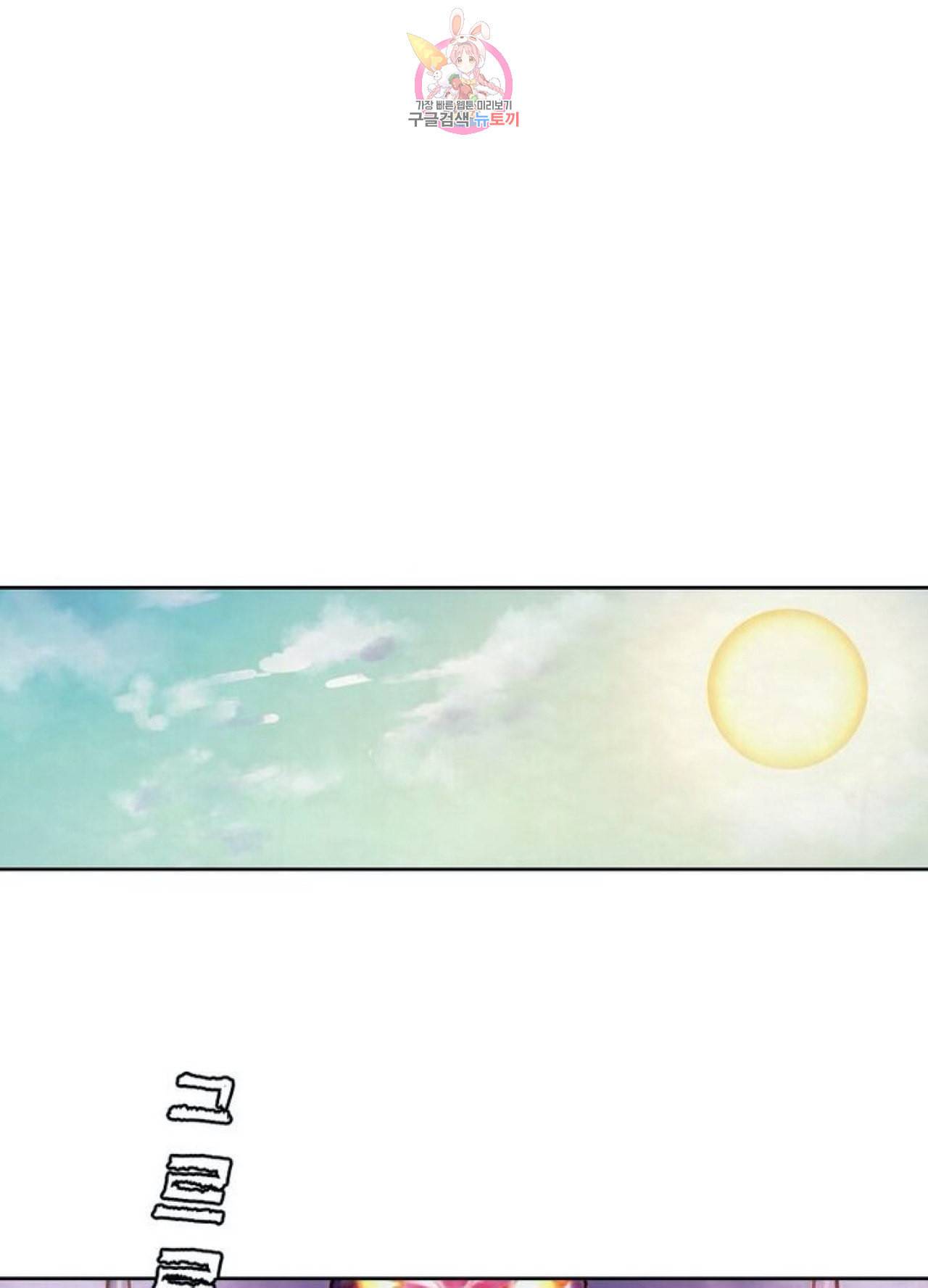 블러디 발렌타인 인류종말  251화 246화 6