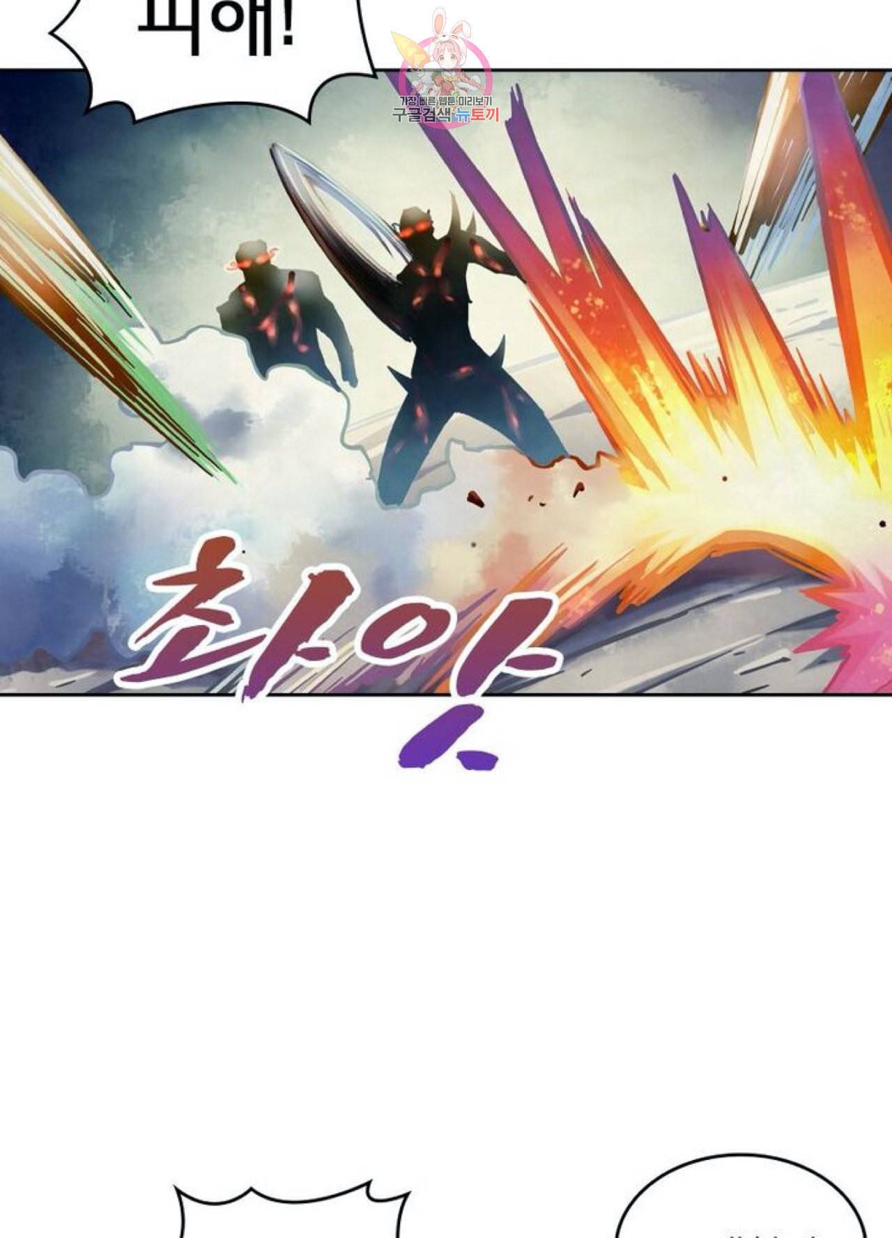 블러디 발렌타인 인류종말  251화 246화 9