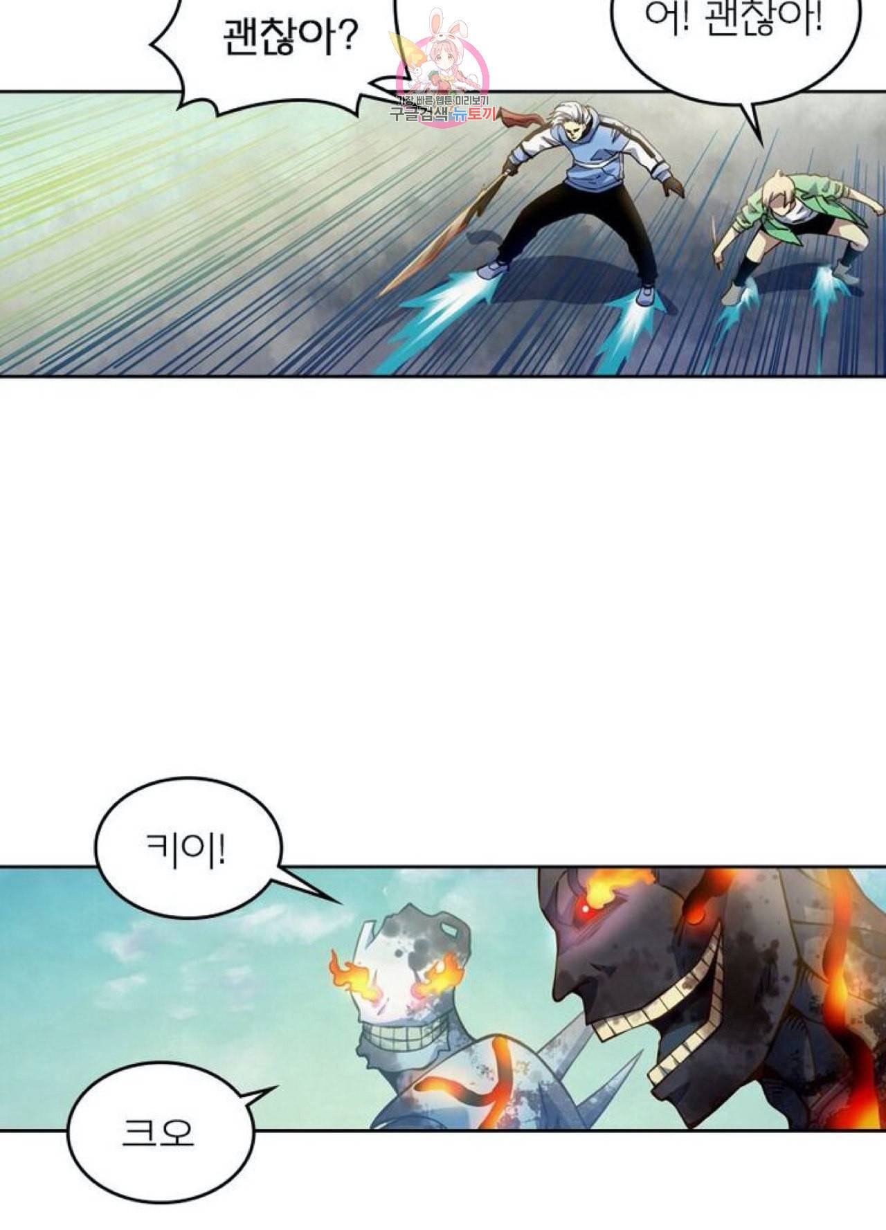 블러디 발렌타인 인류종말  251화 246화 10