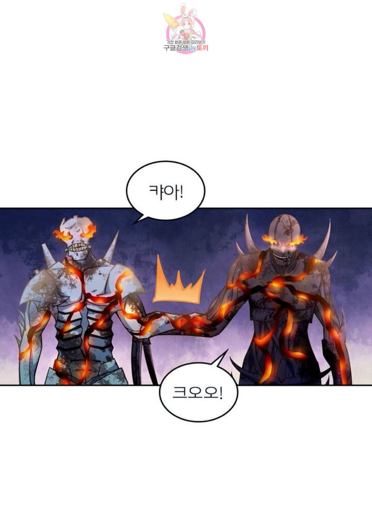 블러디 발렌타인 인류종말  251화 246화 11